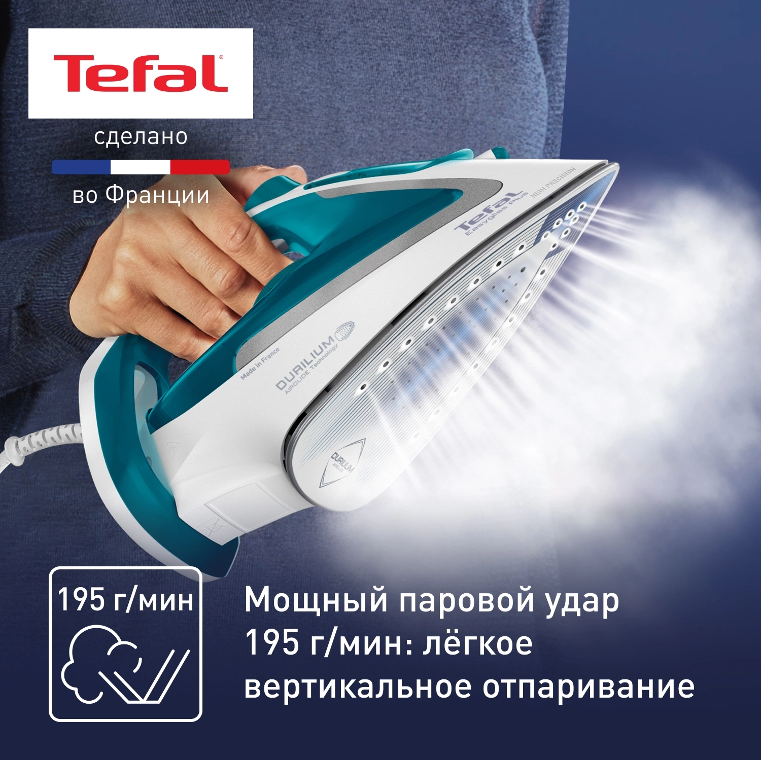 Утюг Tefal FV5718E0 голубой/белый, фото 5