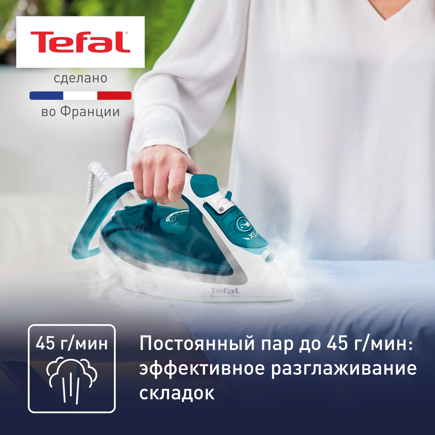 Утюг Tefal FV5718E0 голубой/белый, фото 6
