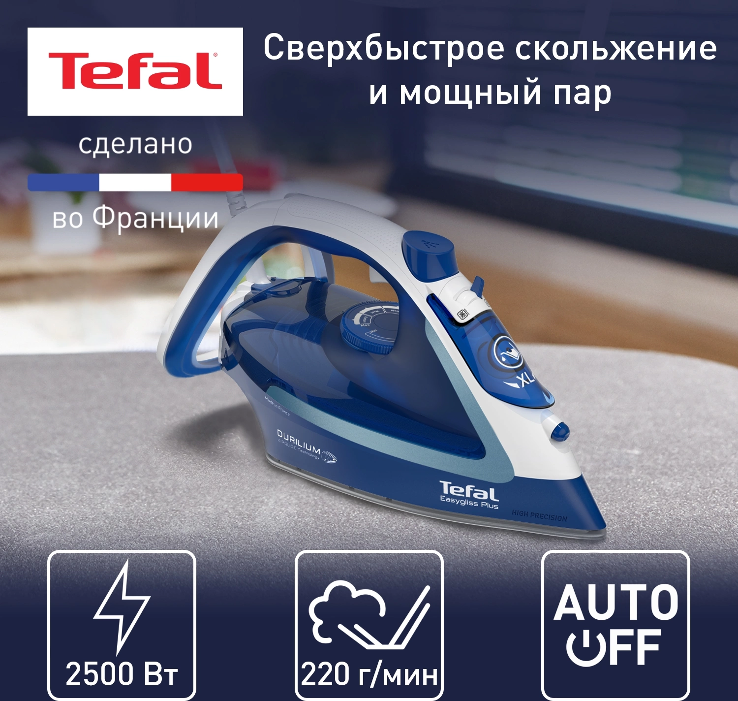Утюг Tefal FV5735E0 2500Вт синий/белый
