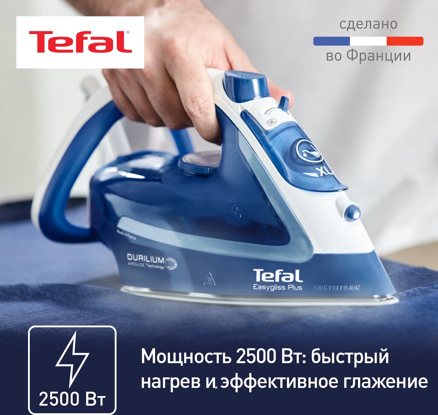 Утюг Tefal FV5735E0 2500Вт синий/белый, фото 3