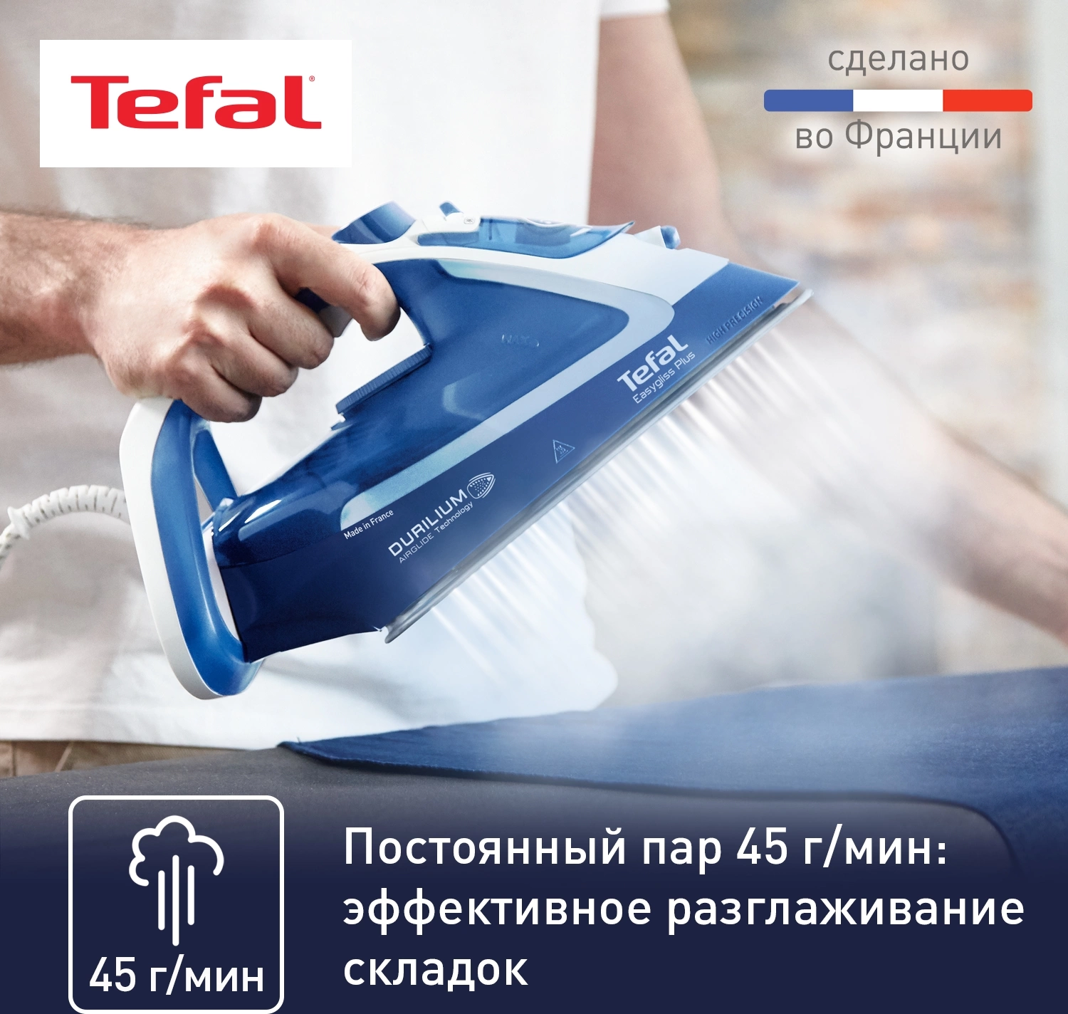 Утюг Tefal FV5735E0 2500Вт синий/белый, фото 6