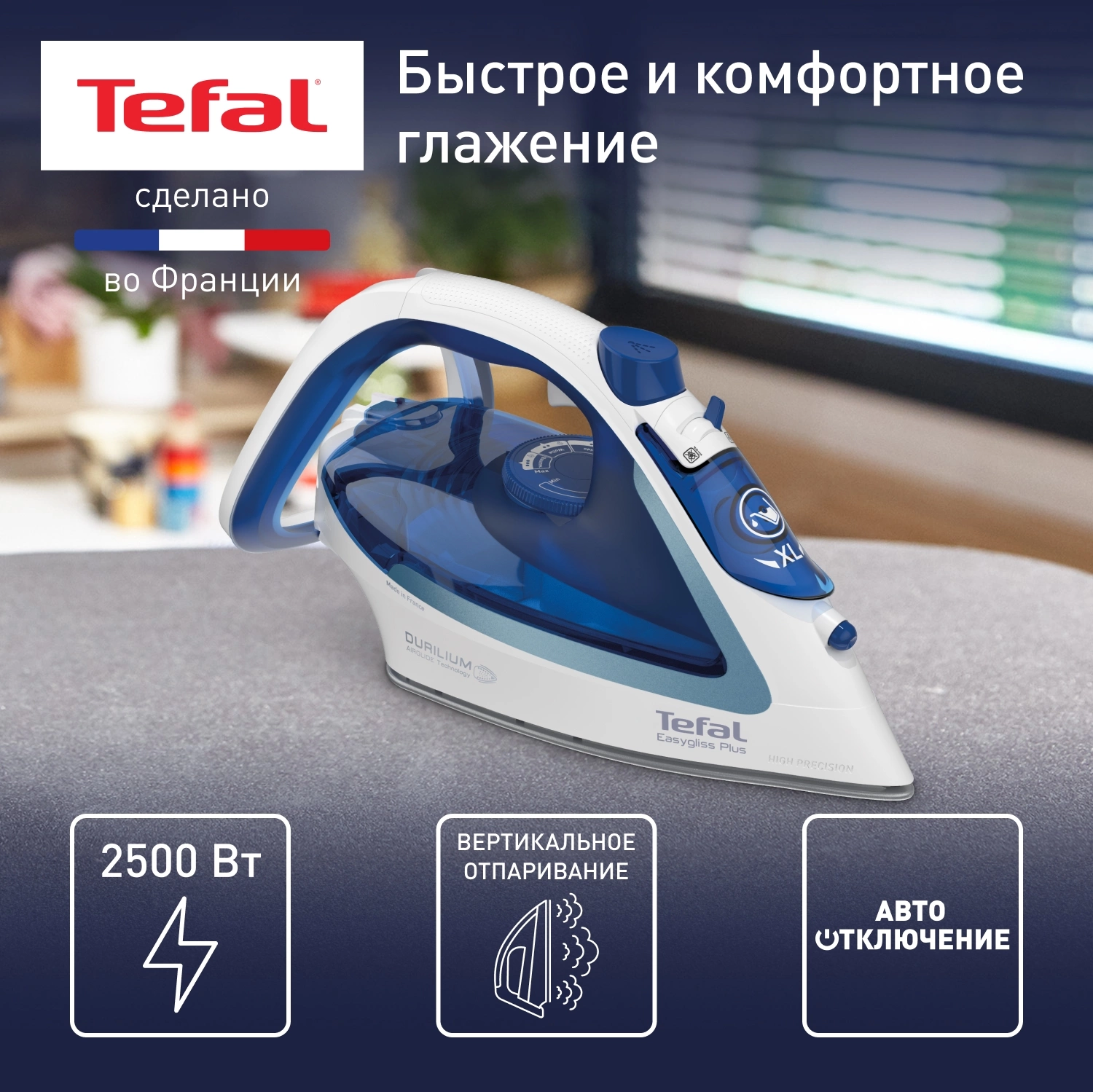 Утюг Tefal FV5736E0 2500Вт синий, фото 3