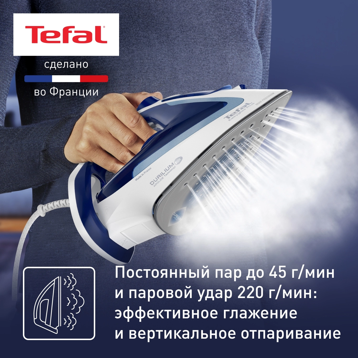 Утюг Tefal FV5736E0 2500Вт синий, фото 5