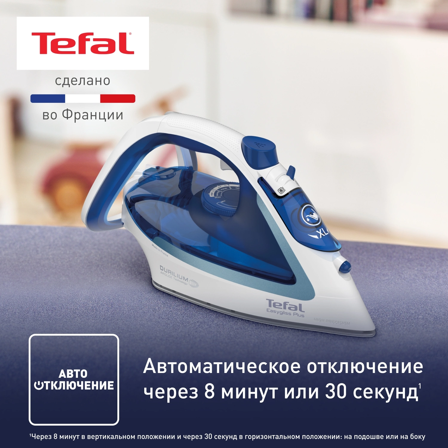 Утюг Tefal FV5736E0 2500Вт синий, фото 6