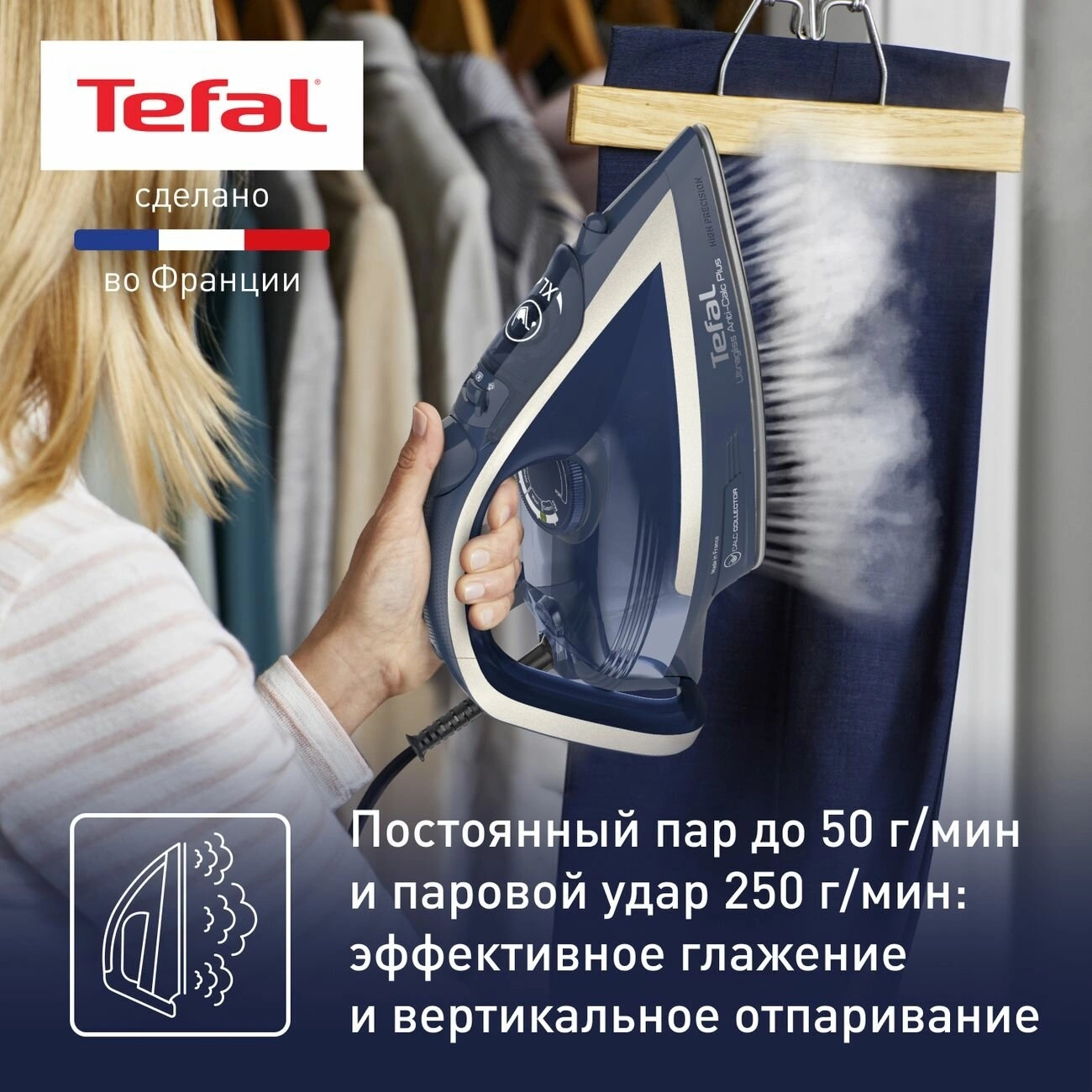 Утюг Tefal FV6830E0 2800Вт синий, фото 7