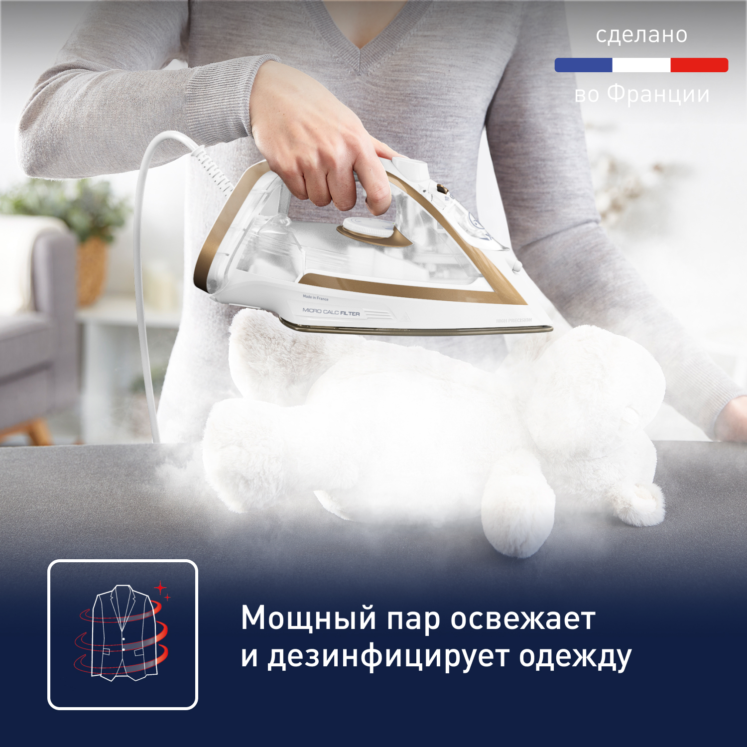 Утюг Tefal FV8042E0 бежевый/белый, фото 11