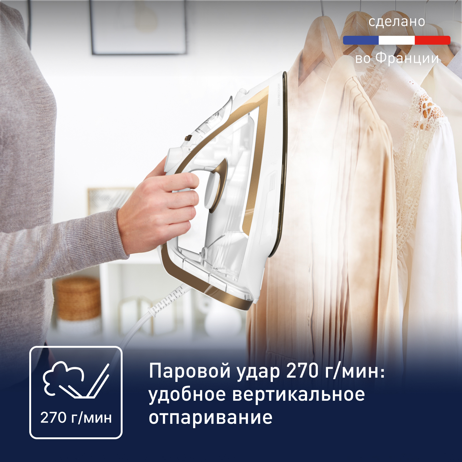 Утюг Tefal FV8042E0 бежевый/белый, фото 7