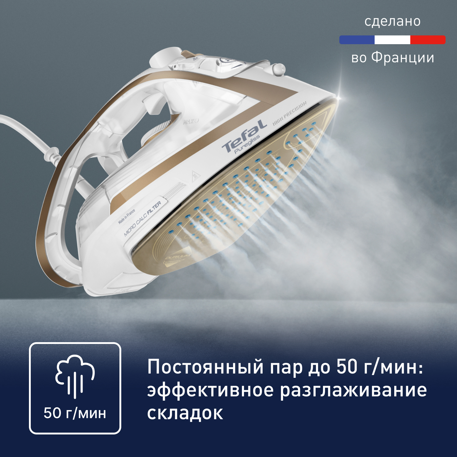 Утюг Tefal FV8042E0 бежевый/белый, фото 8