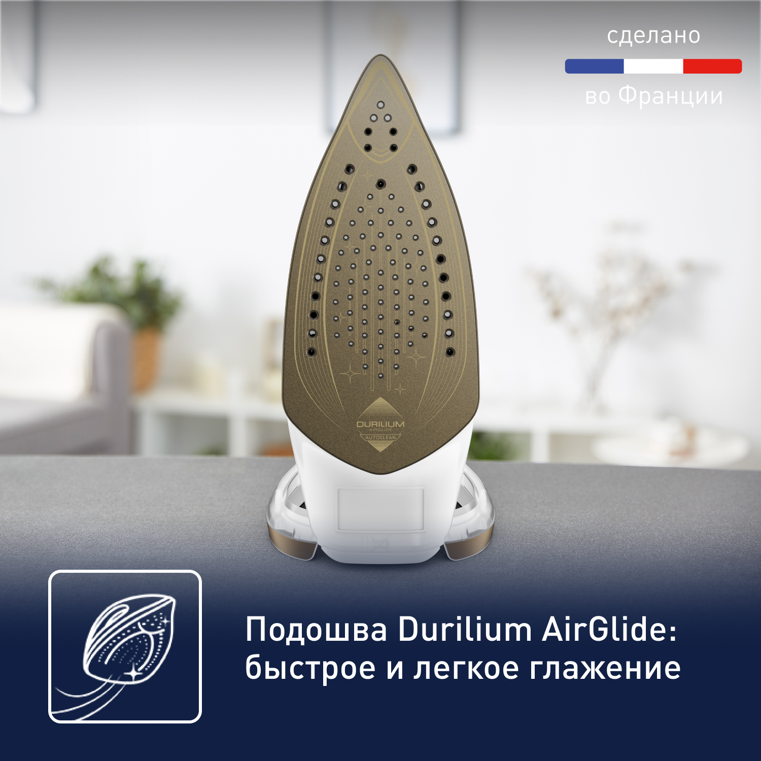 Утюг Tefal FV8042E0 бежевый/белый, фото 9