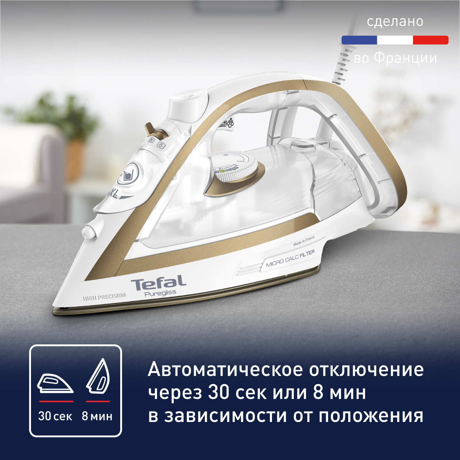Утюг Tefal FV8042E0 бежевый/белый, фото 10
