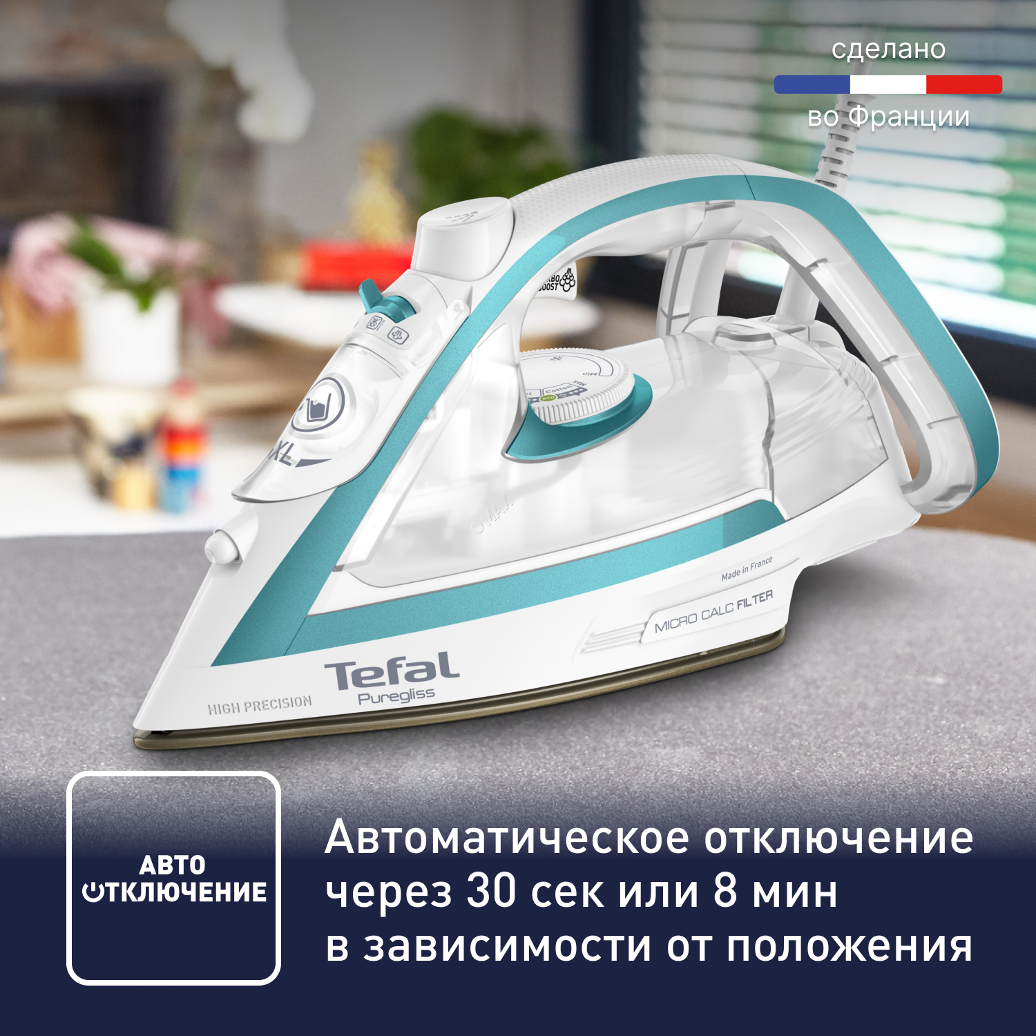 Утюг Tefal FV8044E0 белый/голубой, фото 11