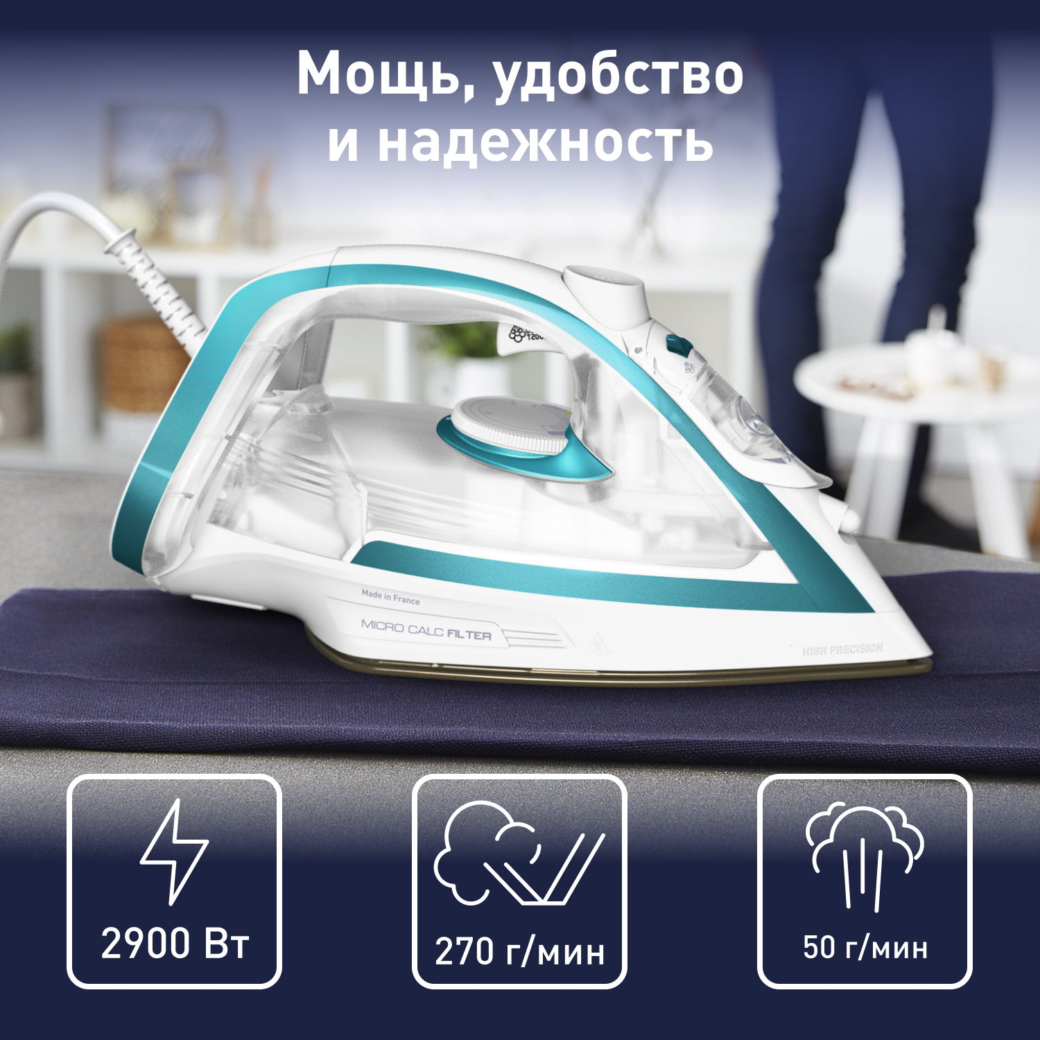 Утюг Tefal FV8044E0 белый/голубой, фото 4