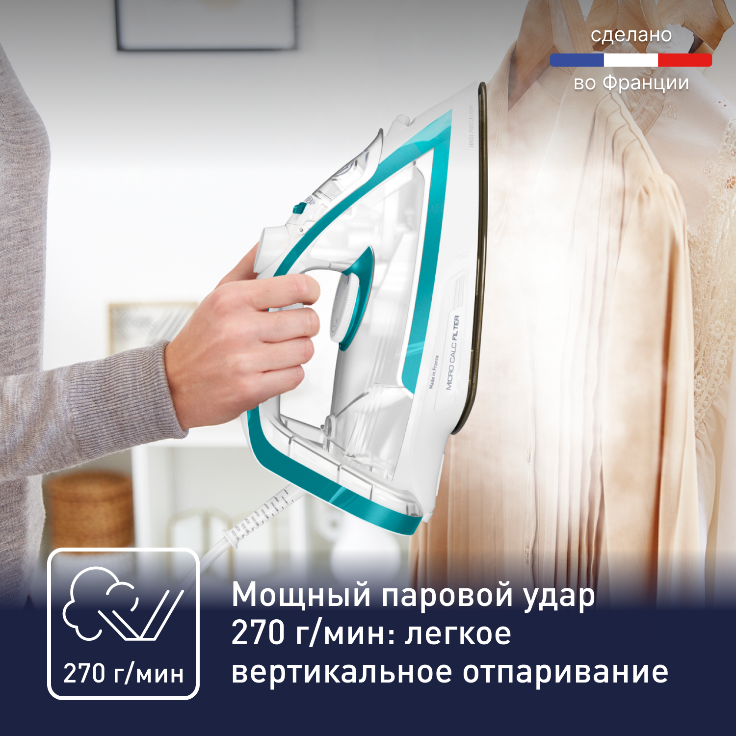 Утюг Tefal FV8044E0 белый/голубой, фото 6