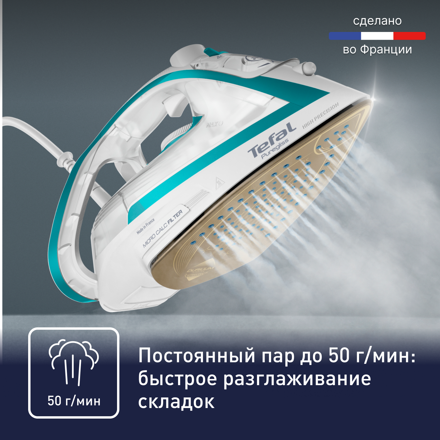 Утюг Tefal FV8044E0 белый/голубой, фото 7