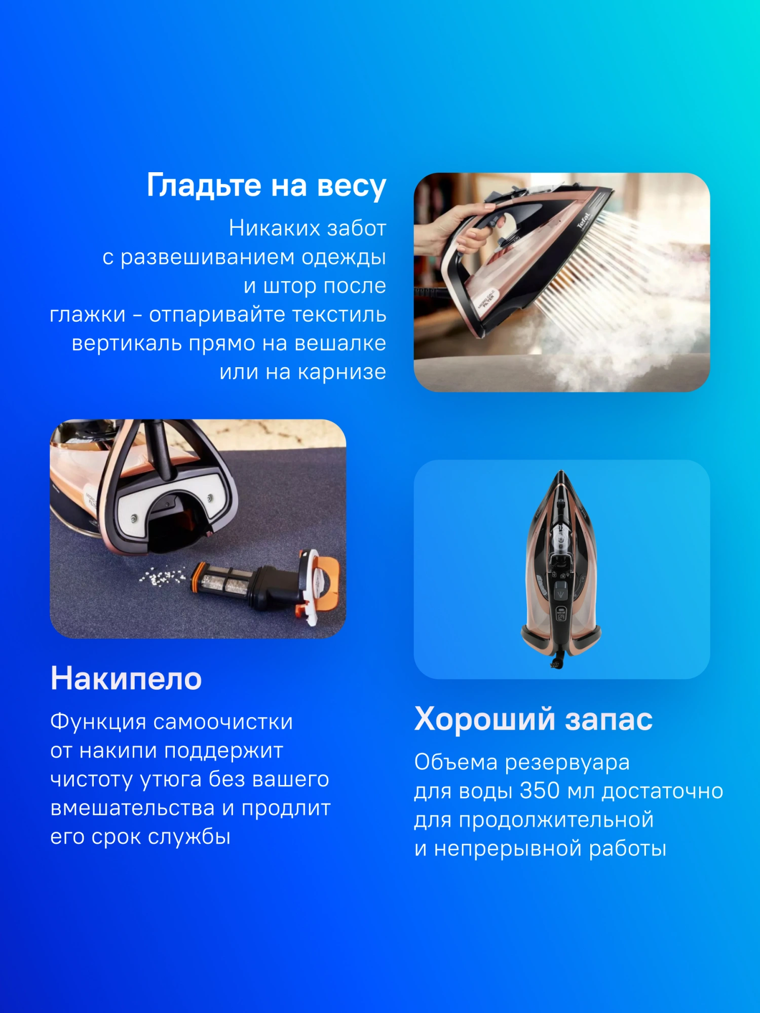 Утюг Tefal FV9845E0 черный/бежевый, фото 16