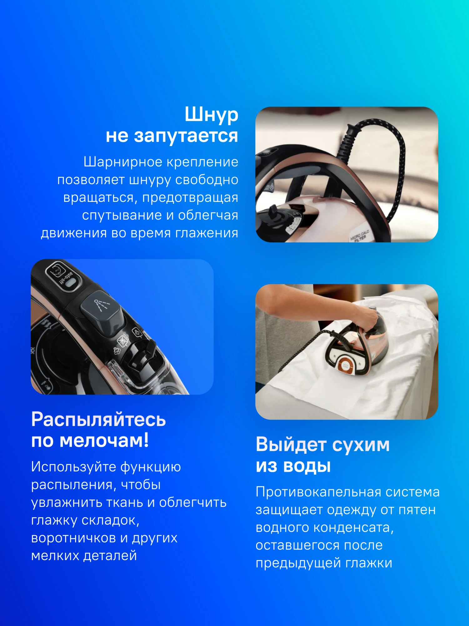Утюг Tefal FV9845E0 черный/бежевый, превью предыдущего фото
