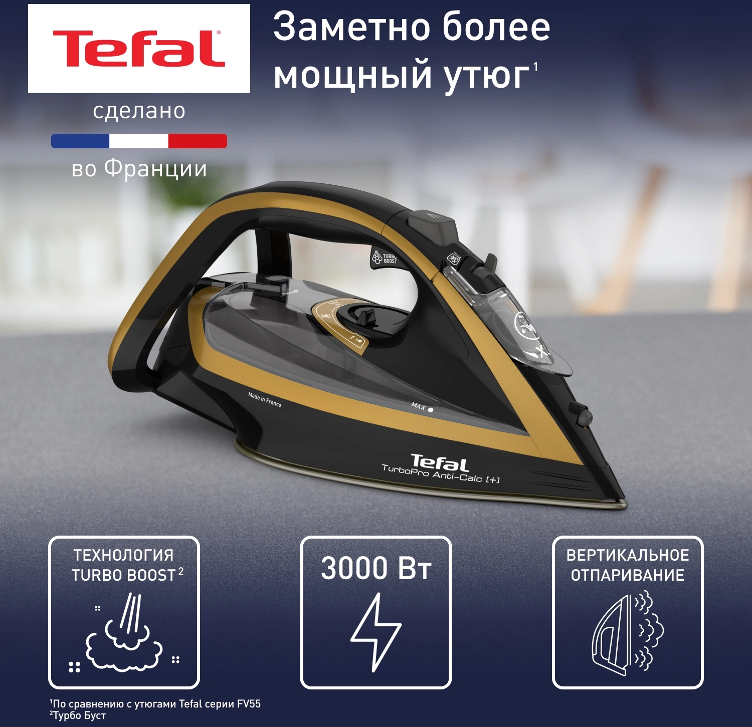 Утюг Tefal Turbo Pro Anti Calc FV5696E1 3000Вт черный/золотистый, фото 3