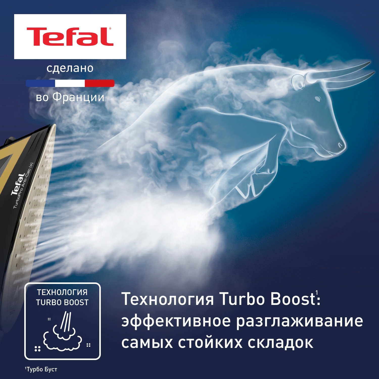 Утюг Tefal Turbo Pro Anti Calc FV5696E1 3000Вт черный/золотистый, фото 4