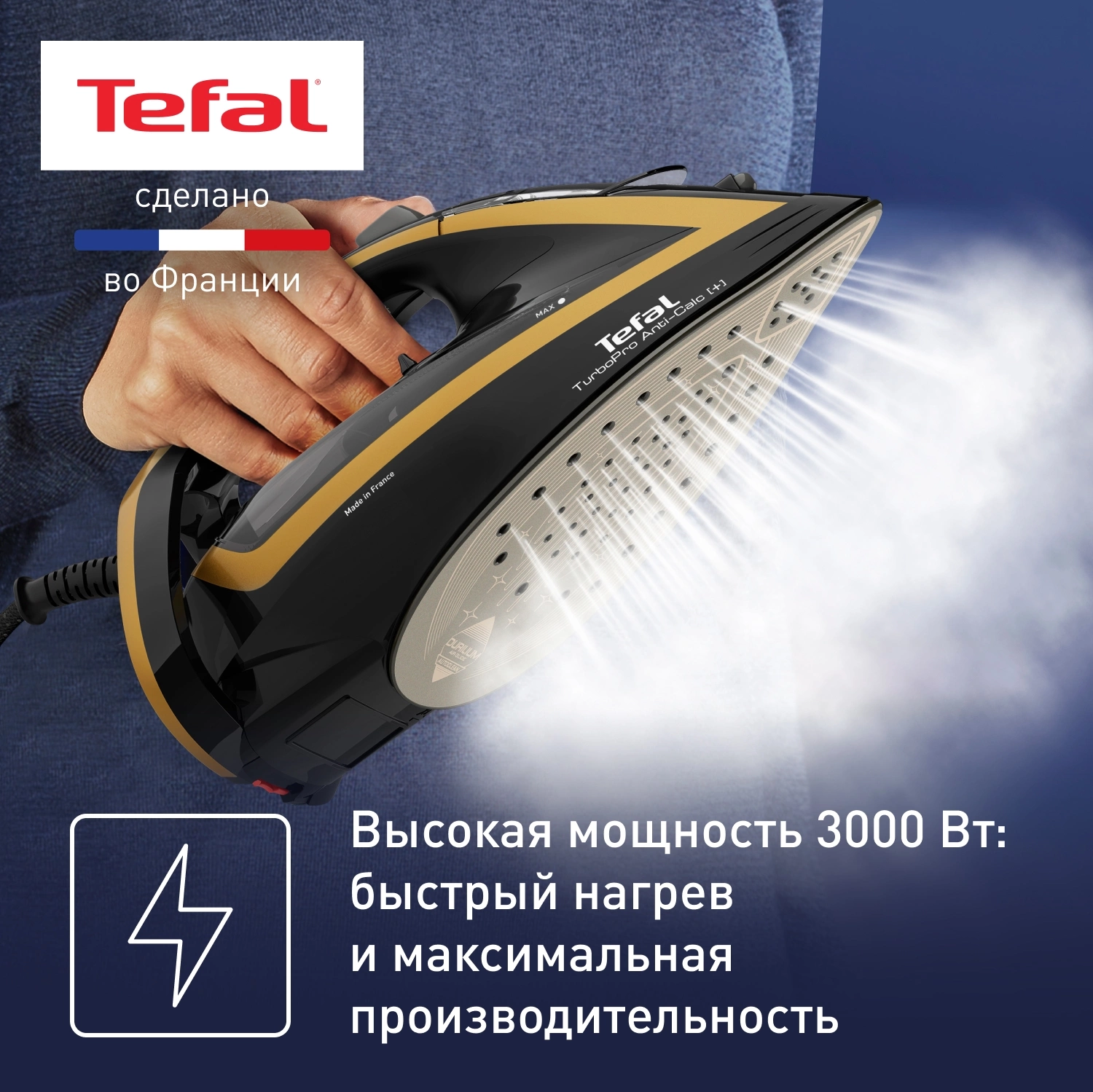 Утюг Tefal Turbo Pro Anti Calc FV5696E1 3000Вт черный/золотистый, фото 5