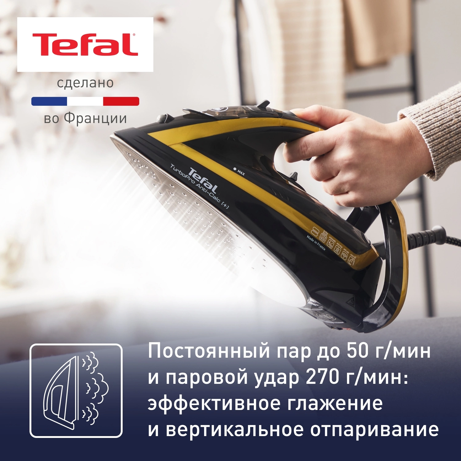 Утюг Tefal Turbo Pro Anti Calc FV5696E1 3000Вт черный/золотистый, фото 6