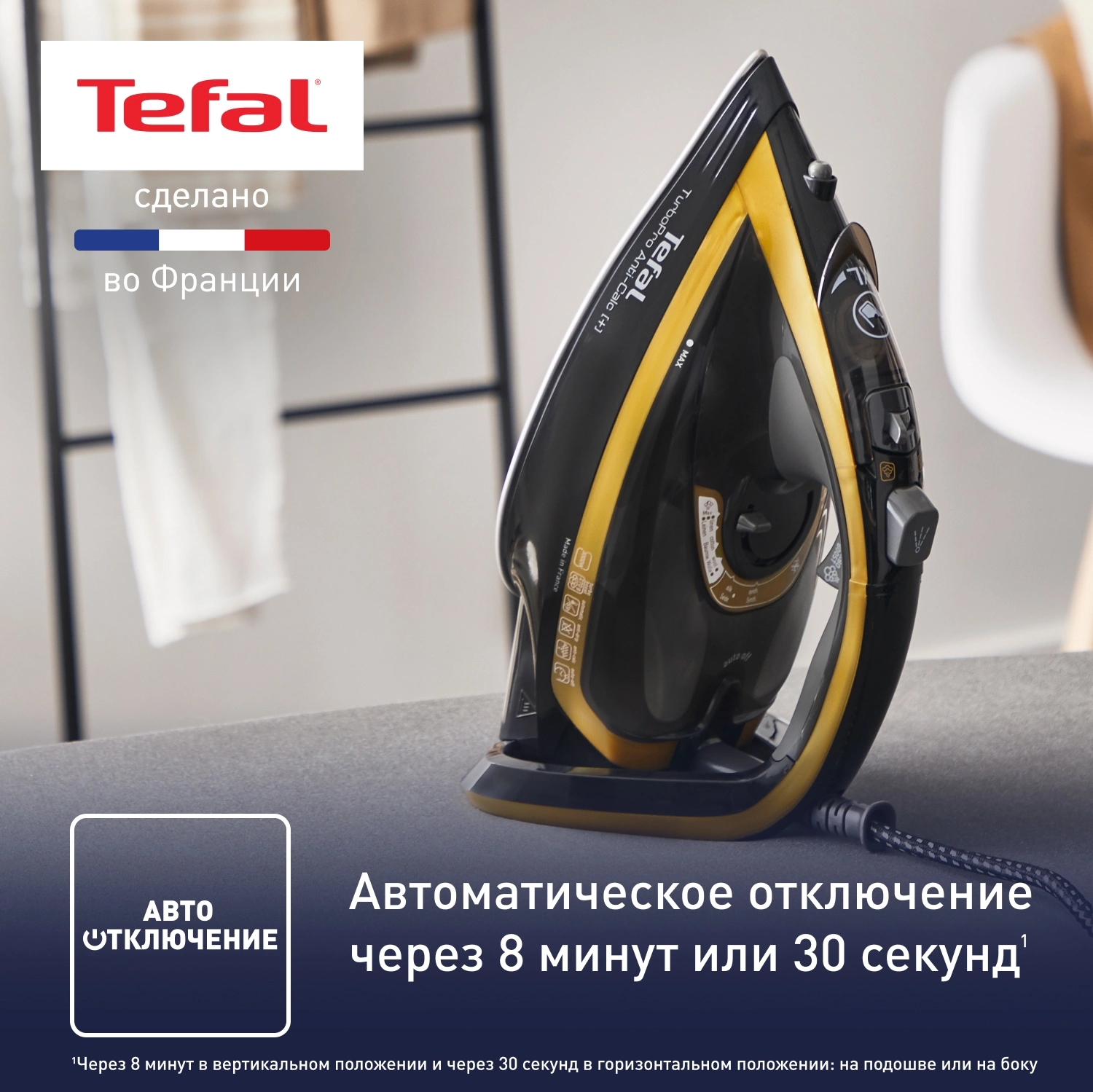 Утюг Tefal Turbo Pro Anti Calc FV5696E1 3000Вт черный/золотистый, фото 8