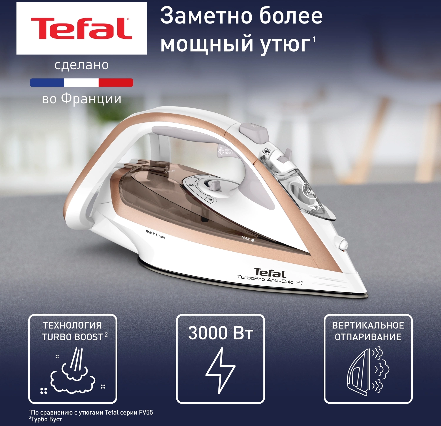 Утюг Tefal Turbo Pro FV5697E1 3000Вт белый/бежевый, фото 3