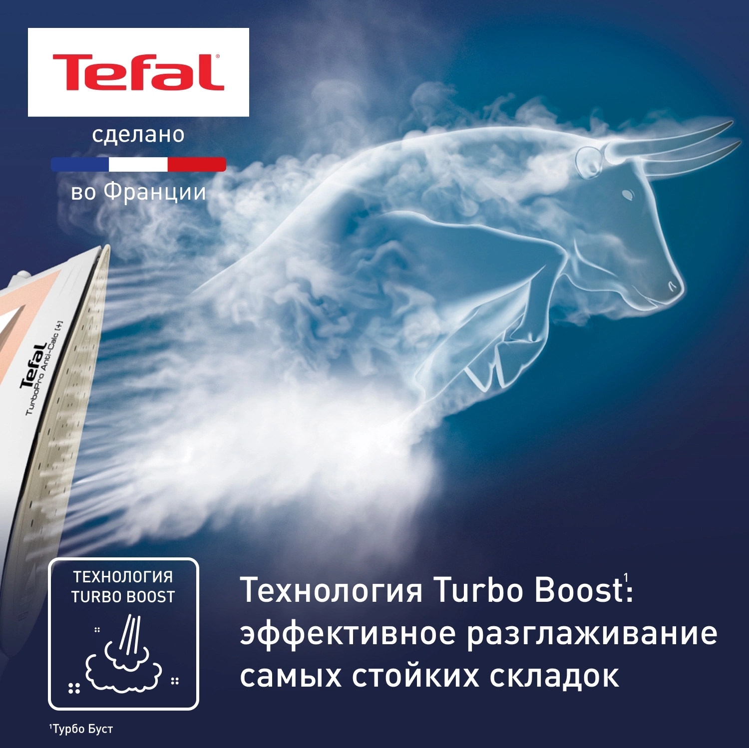 Утюг Tefal Turbo Pro FV5697E1 3000Вт белый/бежевый, фото 4