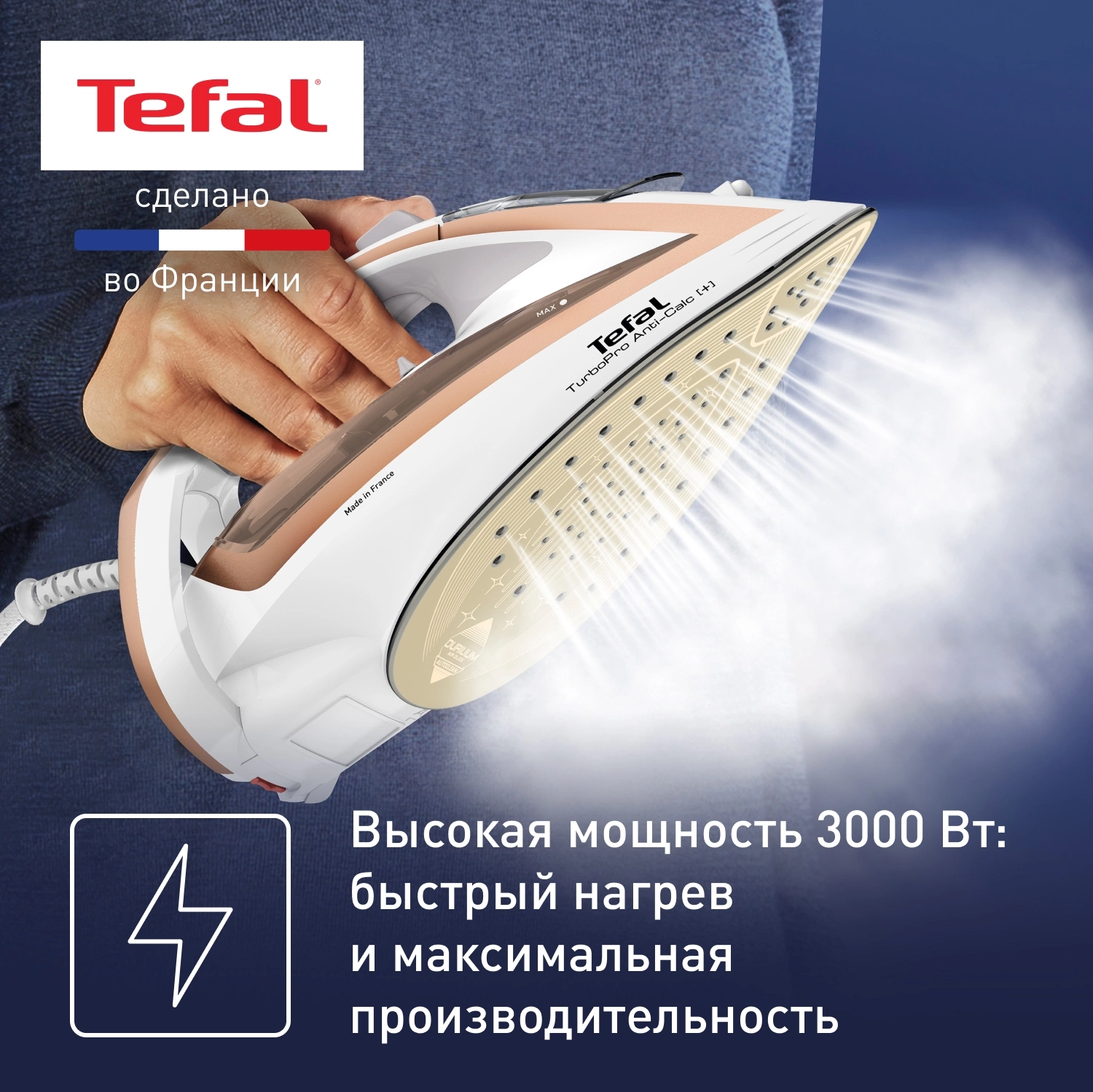 Утюг Tefal Turbo Pro FV5697E1 3000Вт белый/бежевый, фото 5