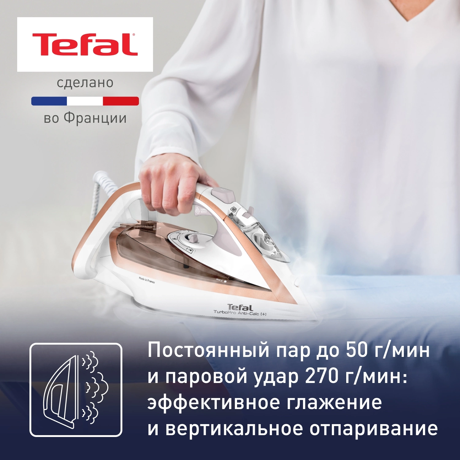 Утюг Tefal Turbo Pro FV5697E1 3000Вт белый/бежевый, фото 6