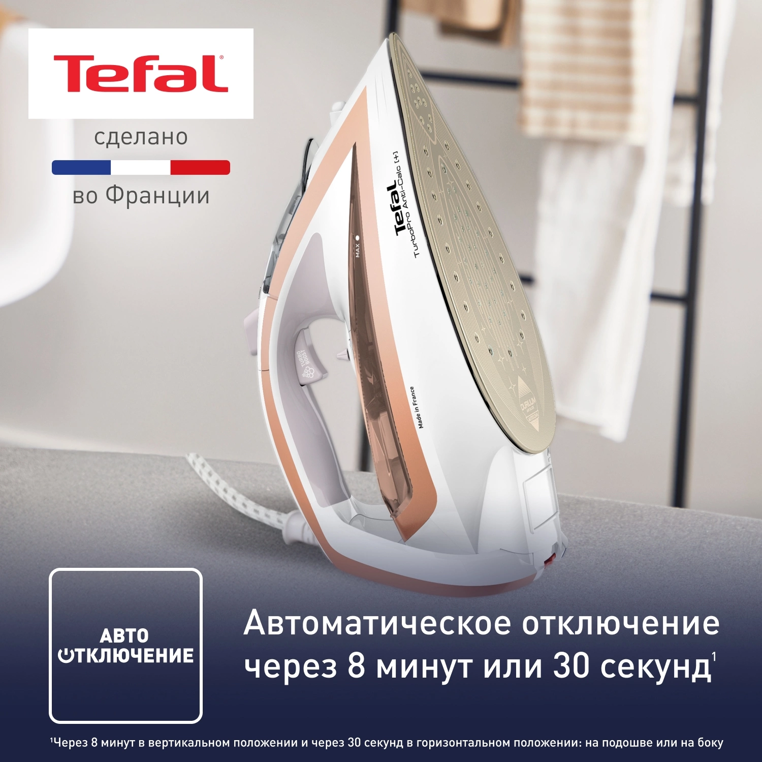 Утюг Tefal Turbo Pro FV5697E1 3000Вт белый/бежевый, фото 8