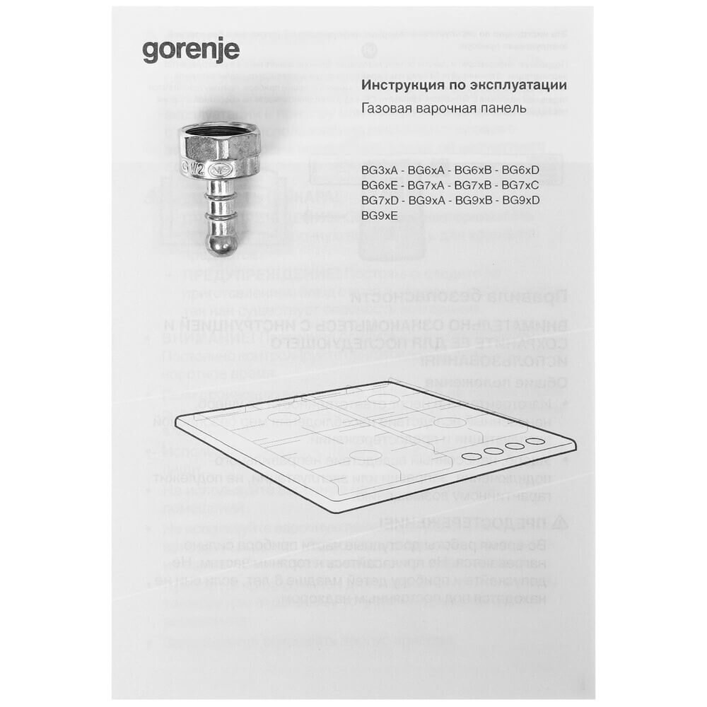 Варочная поверхность Gorenje GC321B, превью предыдущего фото