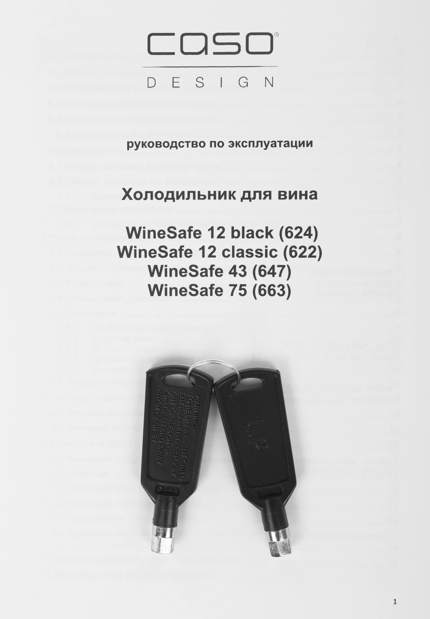 Винный шкаф Caso WineSafe 12, фото 13