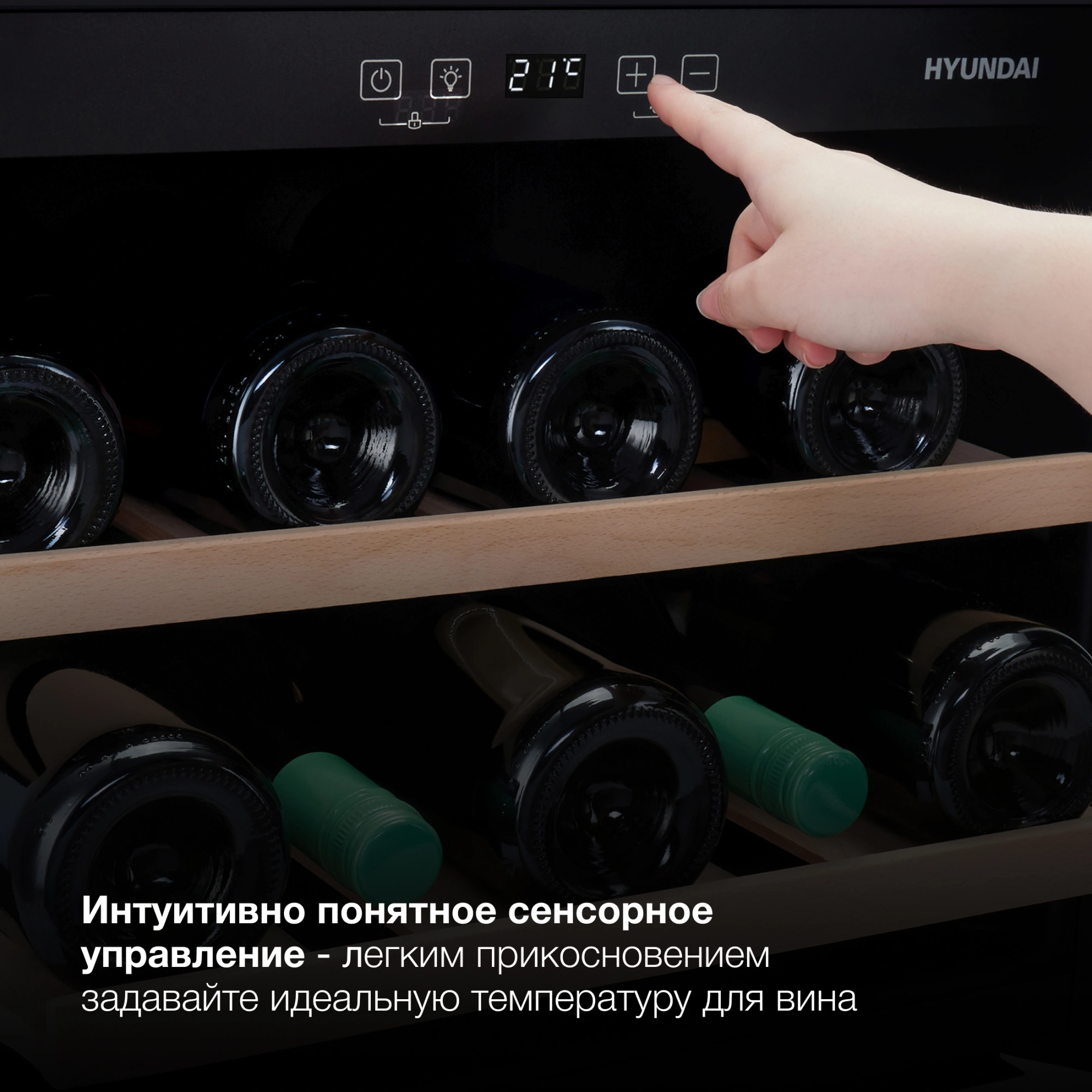 Винный шкаф Hyundai HBWC 0461 SCT, фото 15