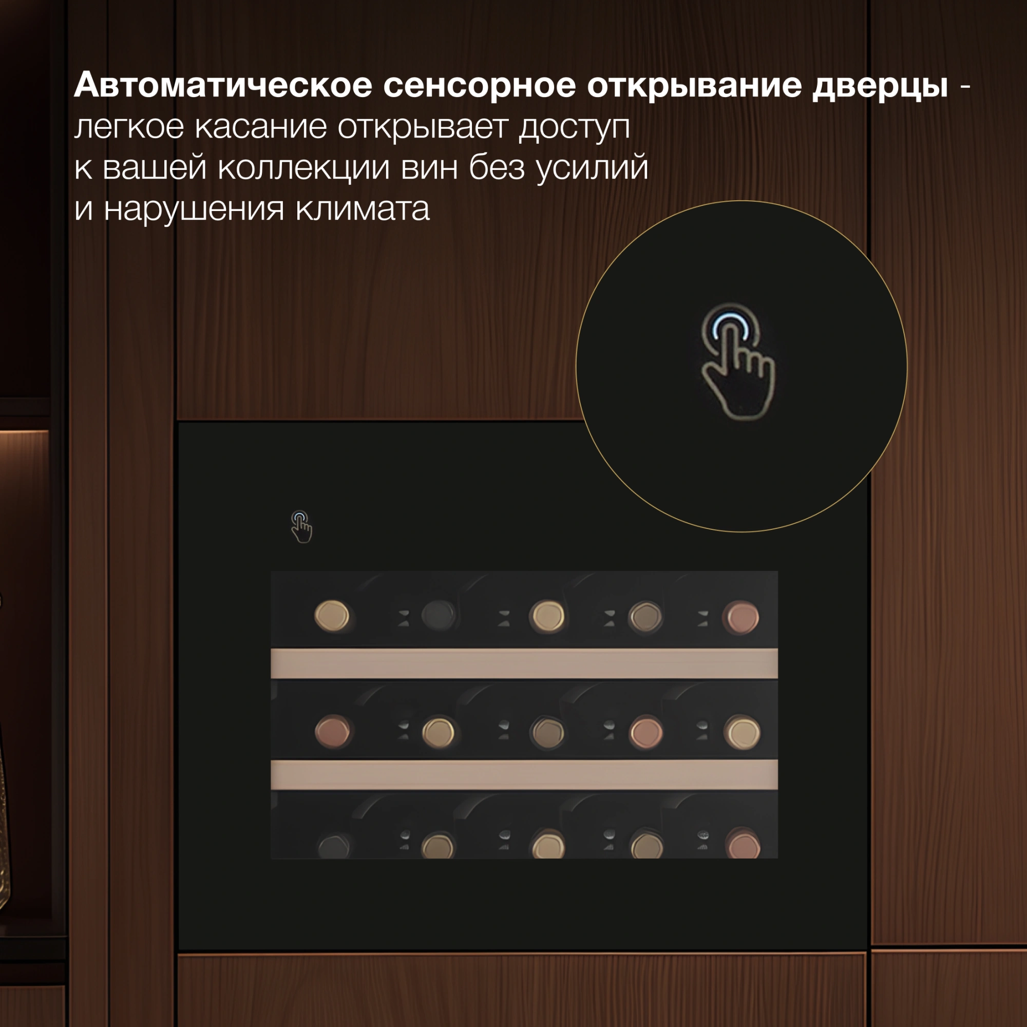 Винный шкаф Hyundai HBWC 0461 SCT, фото 18