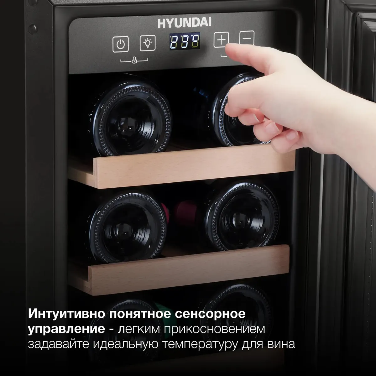 Винный шкаф Hyundai HBWC 0831 SU, фото 11