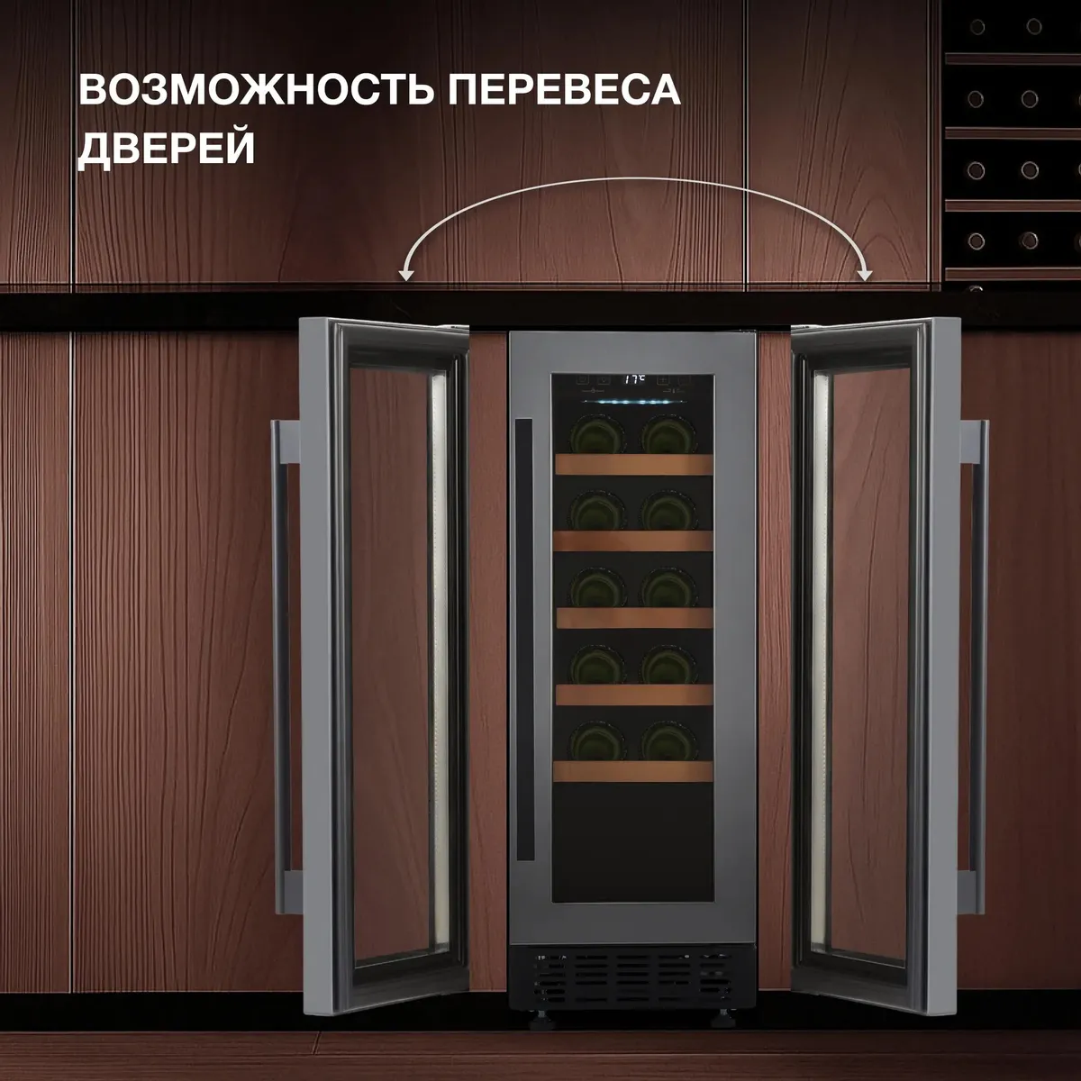 Винный шкаф Hyundai HBWC 0831 SU, фото 13