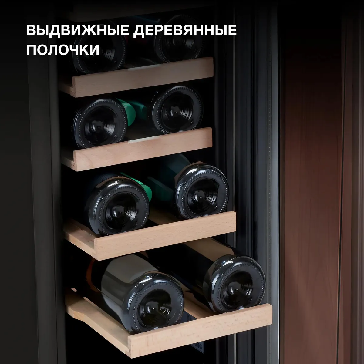 Винный шкаф Hyundai HBWC 0831 SU, фото 14