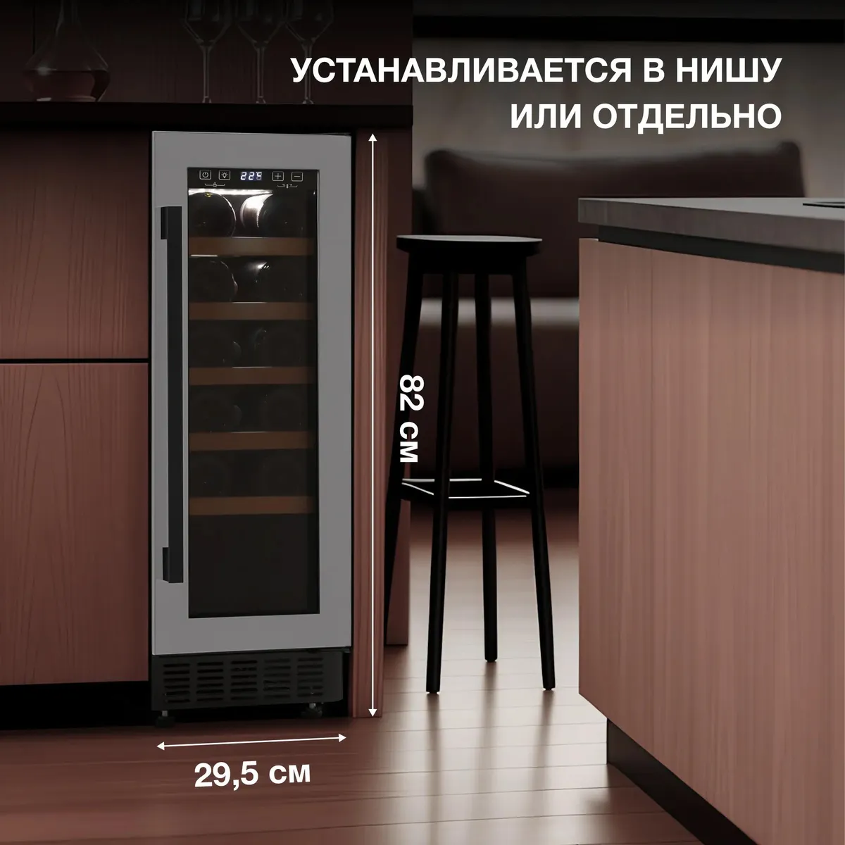 Винный шкаф Hyundai HBWC 0831 SU, фото 10