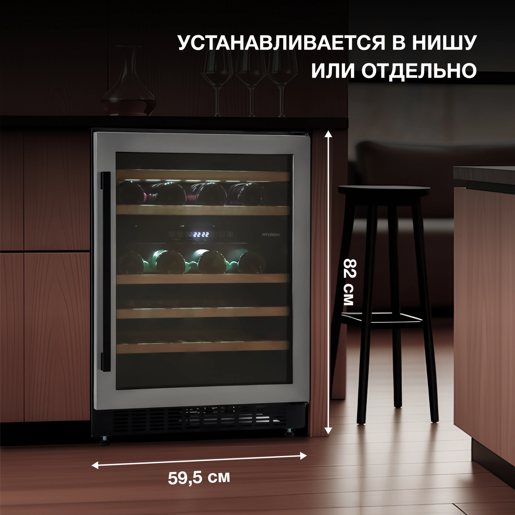 Винный шкаф Hyundai HBWC 0861 DU, фото 12