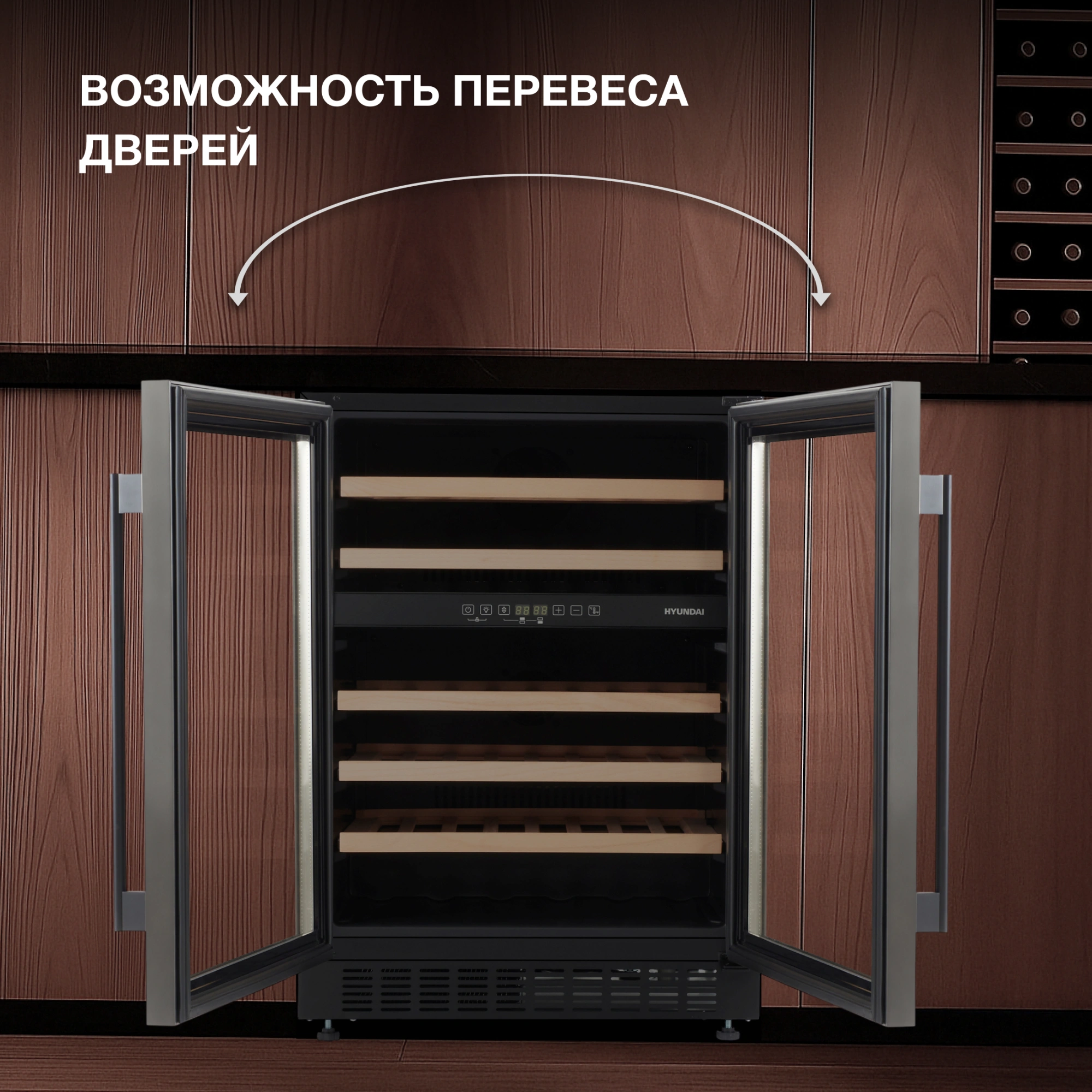 Винный шкаф Hyundai HBWC 0861 DU, фото 16