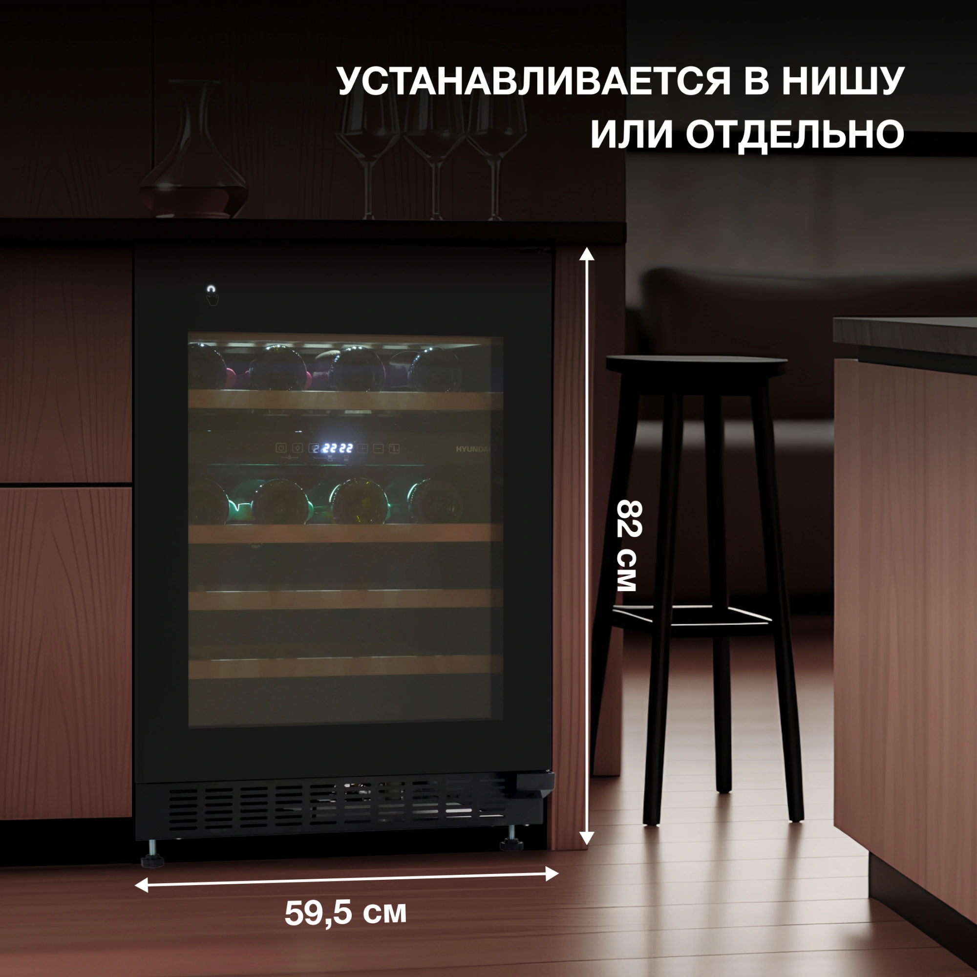 Винный шкаф Hyundai HBWC 0862 DUT, фото 14