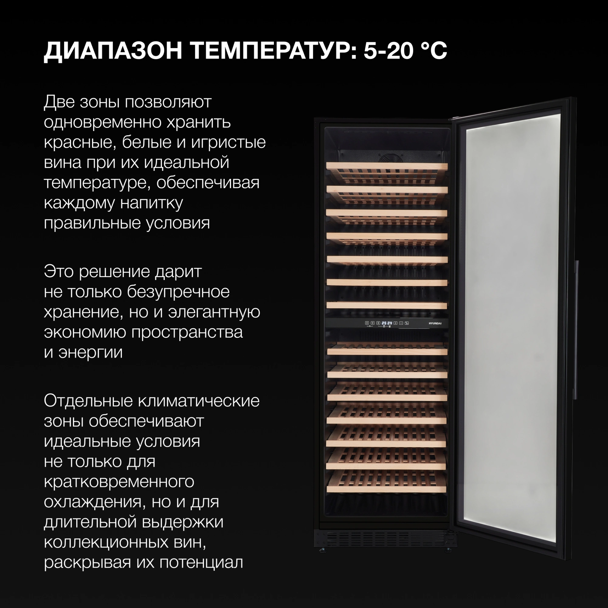 Винный шкаф Hyundai HBWC 1765 DC, фото 13