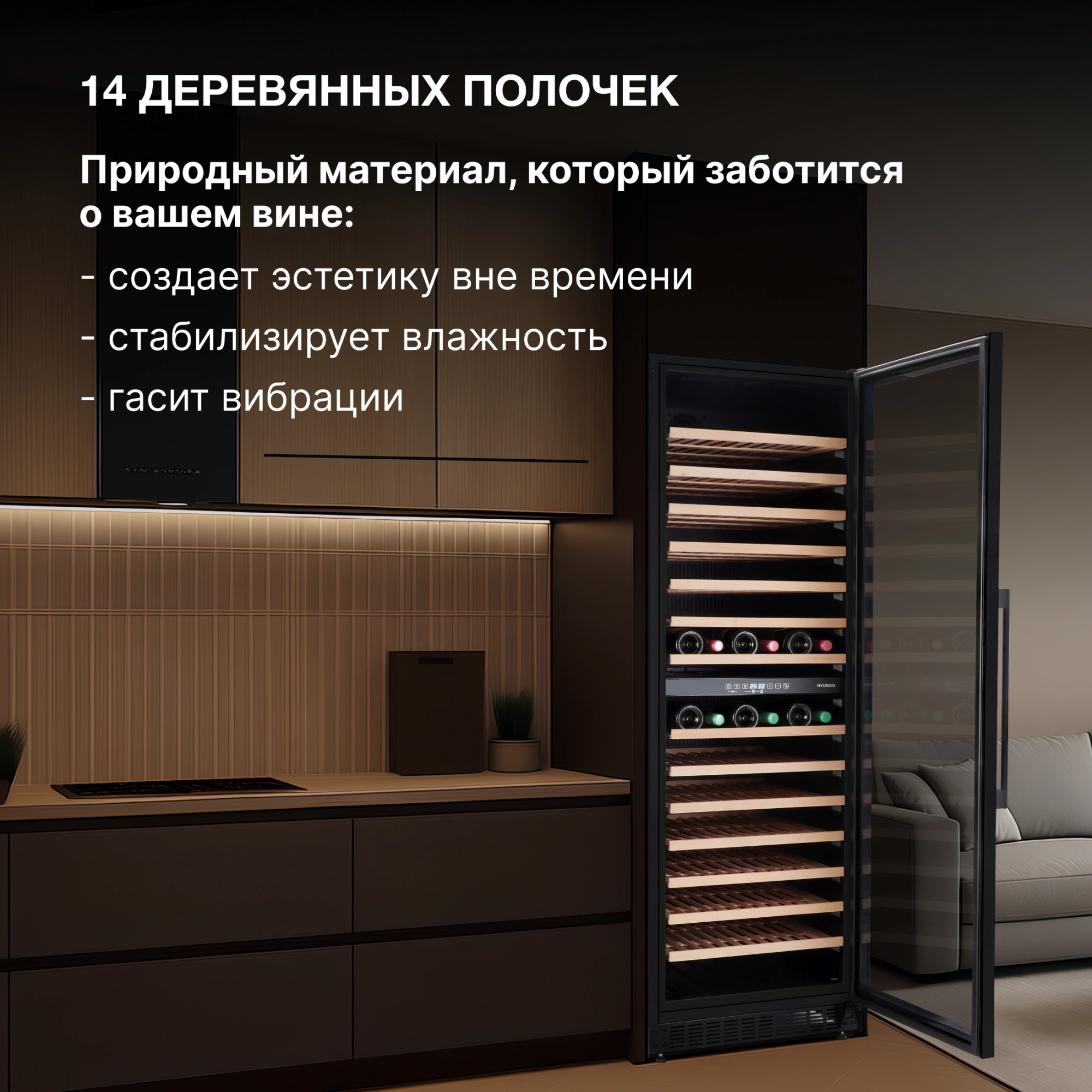 Винный шкаф Hyundai HBWC 1765 DC, фото 15