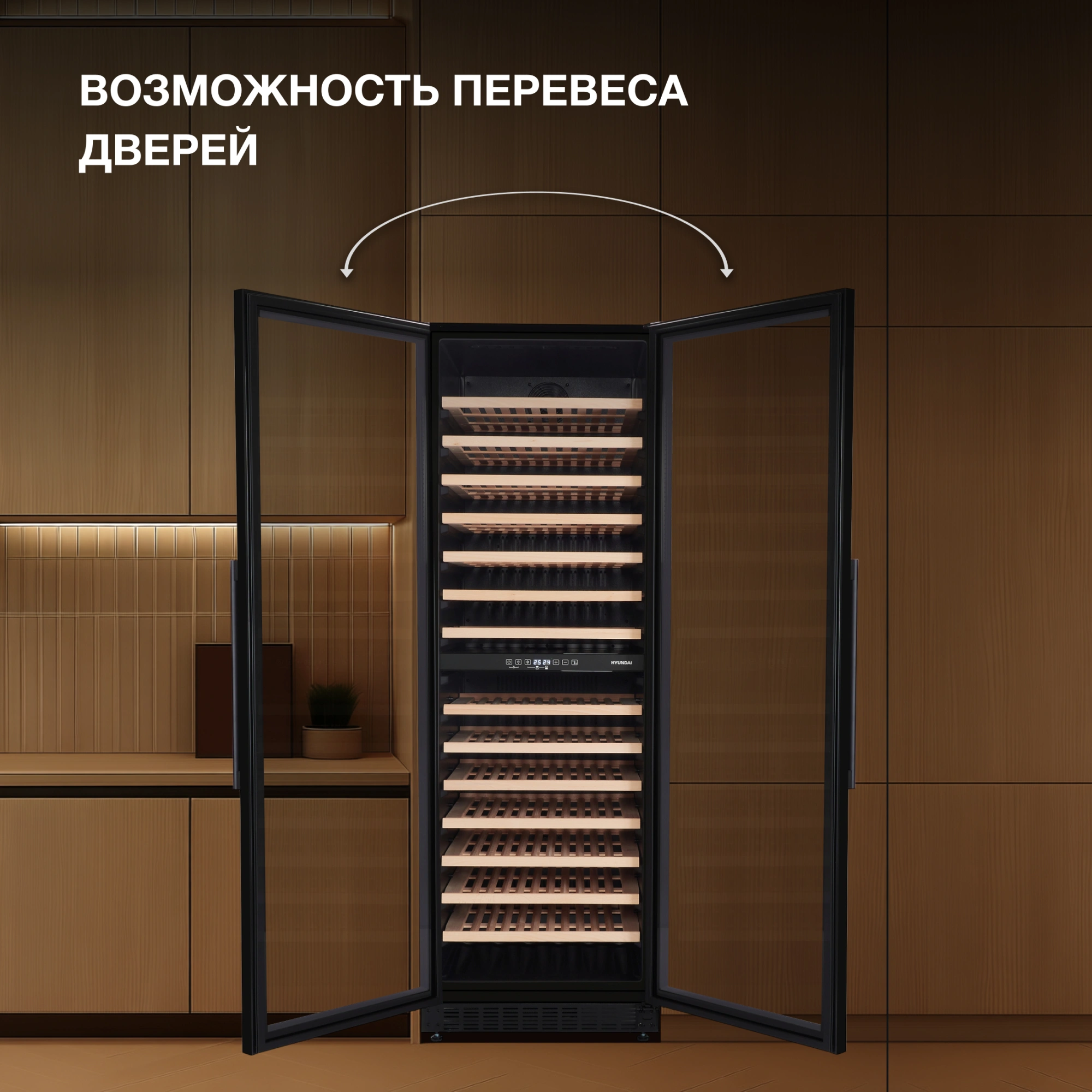 Винный шкаф Hyundai HBWC 1765 DC, фото 16