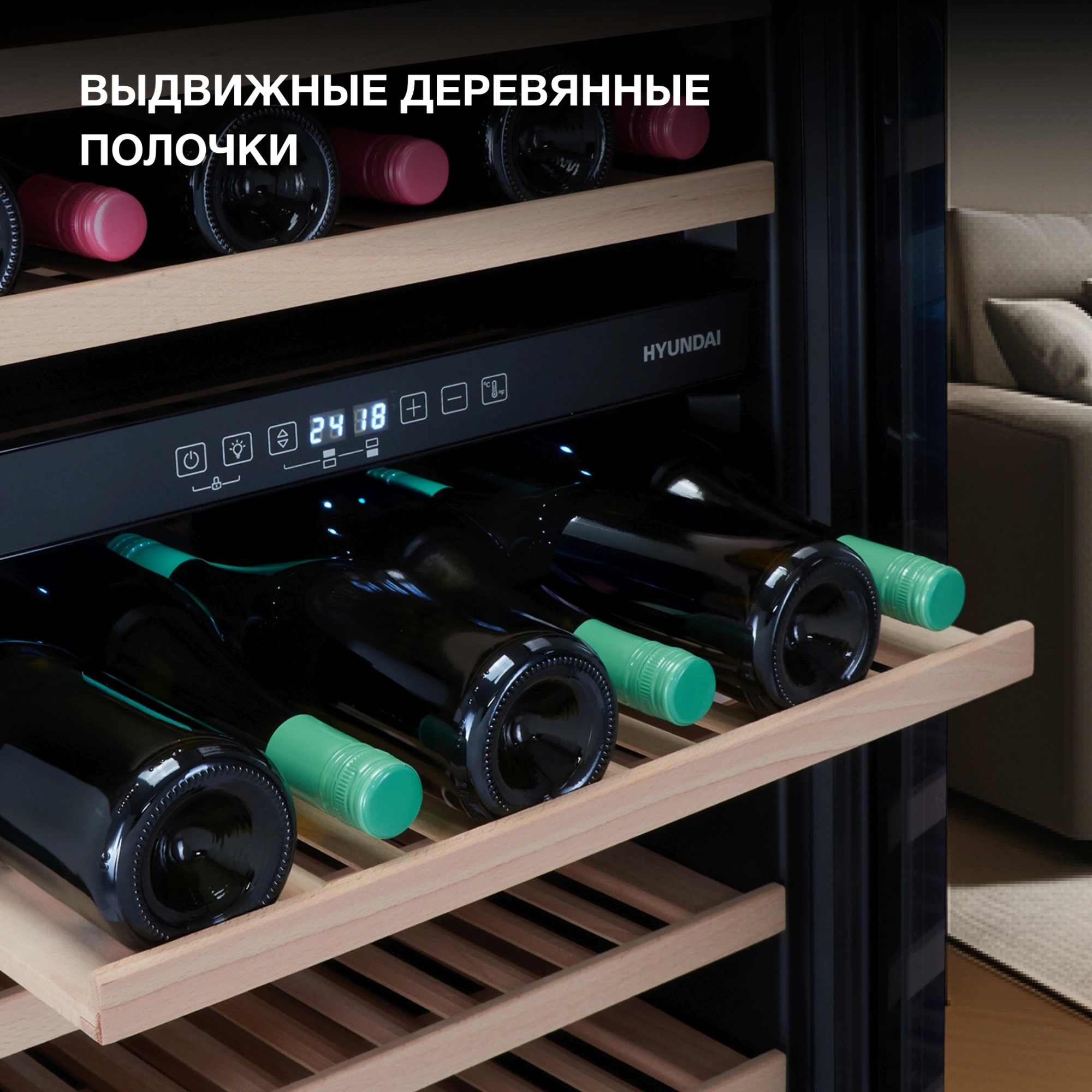 Винный шкаф Hyundai HBWC 1765 DC, превью предыдущего фото