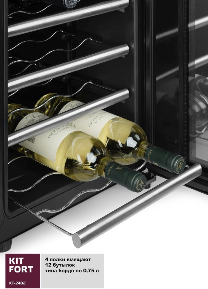 Винный шкаф Kitfort КТ-2402, фото 4