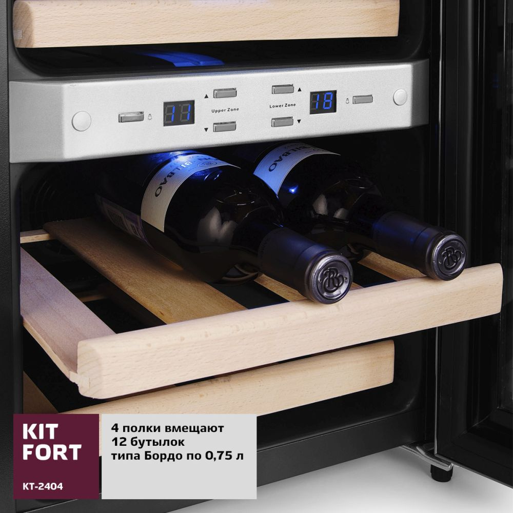 Винный шкаф Kitfort КТ-2404, фото 4