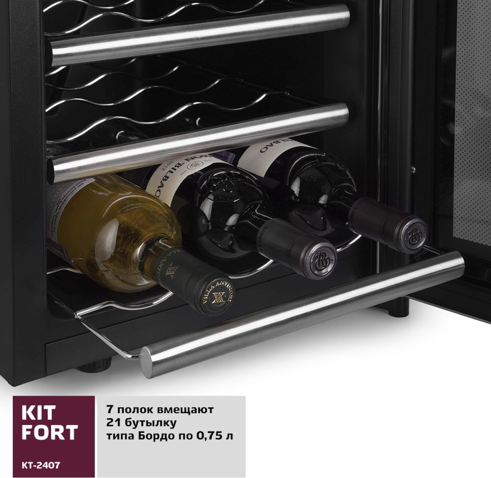 Винный шкаф Kitfort КТ-2407, фото 5