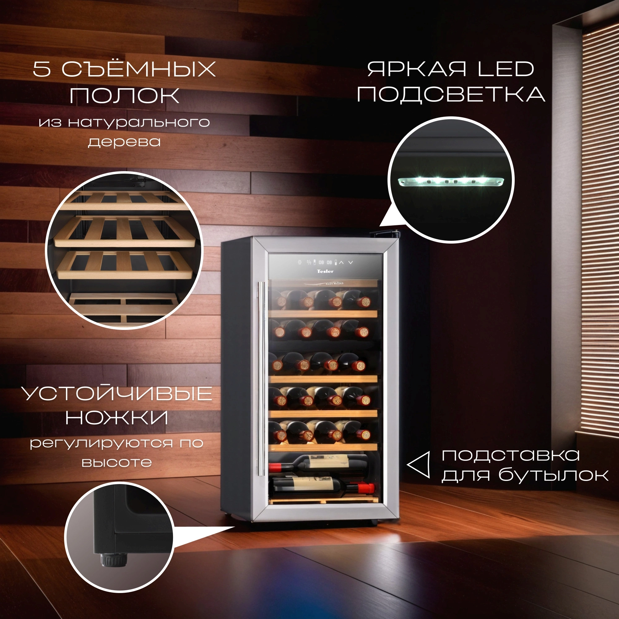 Винный шкаф Tesler CWC-300, фото 3