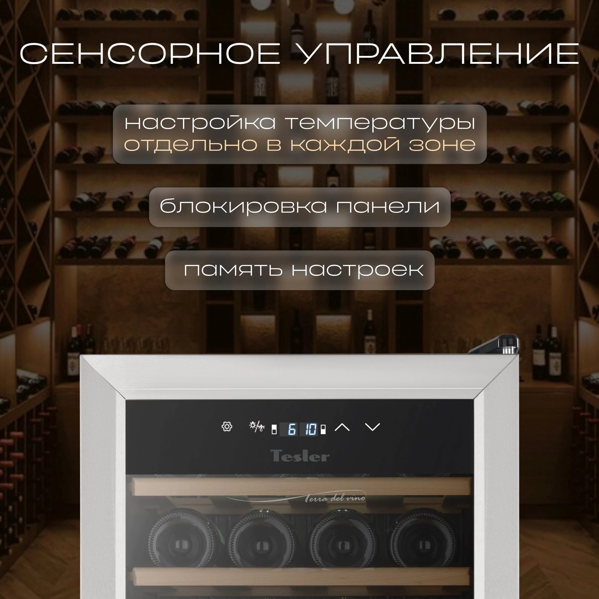 Винный шкаф Tesler CWC-300, фото 4